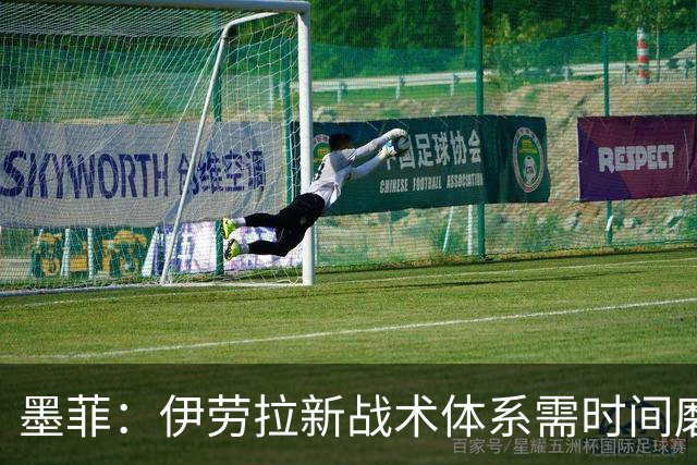 墨菲：伊劳拉新战术体系需时间磨合，中场隐患待解决